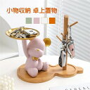 玄関 鍵収納 おしゃれ 卓上置物 玄関 置物 装飾 キー収納 鍵置き 小物収納 キーフック キーハンガー 鍵入れ 小物入れ 竹製雑貨 鍵かけ 樹脂 鍵 収納 ス...