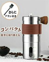 コーヒーミル 手動 掃除ブラシ付き ミニ手挽き ミニ型 旅行用 アウトドア コンパクト キャンプ お セラミックカッター ステンレスミル 滑らない 手挽きコーヒーミル ハイキング ハンドメイド コーヒーロースター