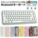 ★ワイヤレスキーボード bluetooth キーボード 無線 静音 軽量 ipad PC macタブレット用キーボード かわいい bluetooth コンパクト...