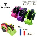 テープカッター 35mm 46mm テープディスペンサー 同じ長さ 一定 裁断 便利アイテム セロハンテープ セロテープ 手回し 半自動 簡単 梱包 滑り止め ...