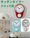 キッチンタイマー クロック式 キッチンタイマー ?60分計ダイヤル タイマー ルー スピーカー内蔵 おしゃれ かわいい 目覚まし時計 スタディタイマー 長時間タイマー 多機能 操作簡単 大画面 キッチン用(3)