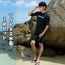 メンズ フィットネス水着 競泳水着 上下セット 競泳用 ウェットスーツ 薄手 サーフパン 水泳 2点セット 半袖 水着 競泳日焼け防止