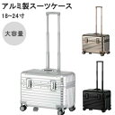 アルミ製スーツケース TSAロック搭載 機内持ち込み トランク アルミ合金ボディ 旅行用品 6色キャリーバッグ キャリーケース小型