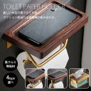 トイレットペーパーホルダー 木製 ペーパーホルダー おしゃれ シングル ウッド 無垢 天然木 トイレットペーパー トイレ 天然木 業務用 自宅用 完成品 北欧 ...
