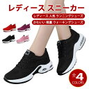 スニーカー レディース 人気 ウォーキングシューズ ランニングシューズ ジョギングシューズ スポーツシューズ ランニングしゅーず 運動靴 ダイエット 30代 おしゃれ かわいい 蒸れない 40代 軽量 白 滑り止 外反母趾 ジム シューズ 厚底 原宿