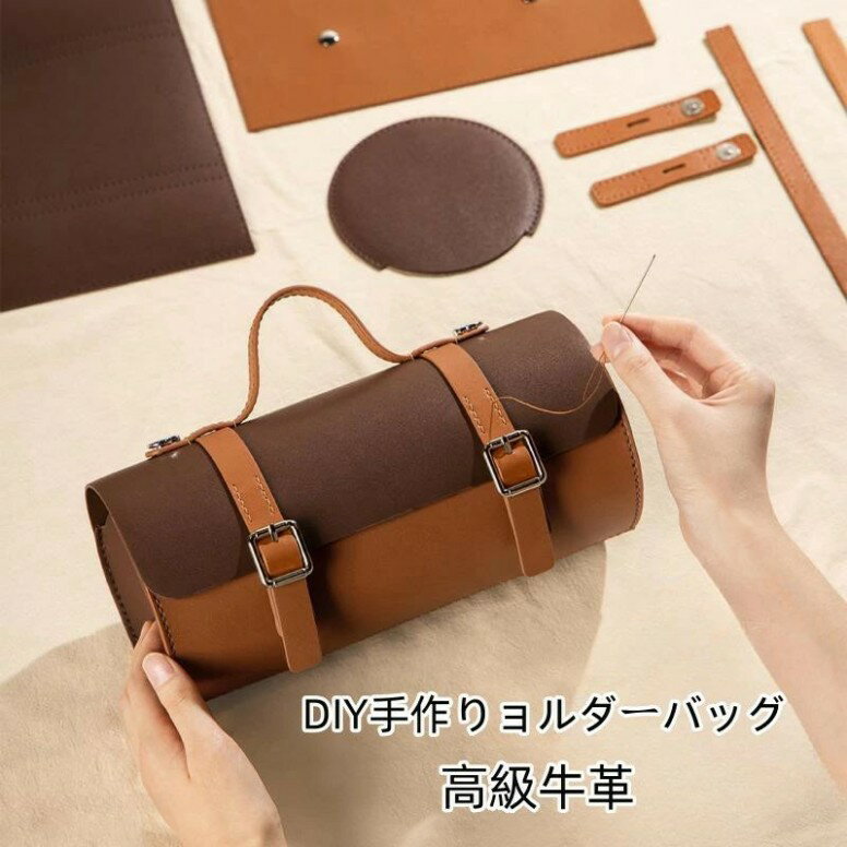 ョルダーバッグ 高級牛革 diyキットレザーウォレットクラフトキットブラック ソーイングクロスボディバッグ ハンドメイド手作り編み物バッグdiy 手芸 バッグ アクセサリー クラフト 高級牛革 材料