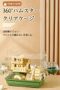 2階建て ハムスター ケージ 透明 アクリル プラスチック モルモット ケージ ゴールデンハムスター用 ハムスター クリアケージ 小 ハムスターゲージ クリア 小動物 ケージ ルーミィ グランスペース hamster cage ハムスター ケース 部品 回し車付き 掃除しやすい 御洒落 北欧