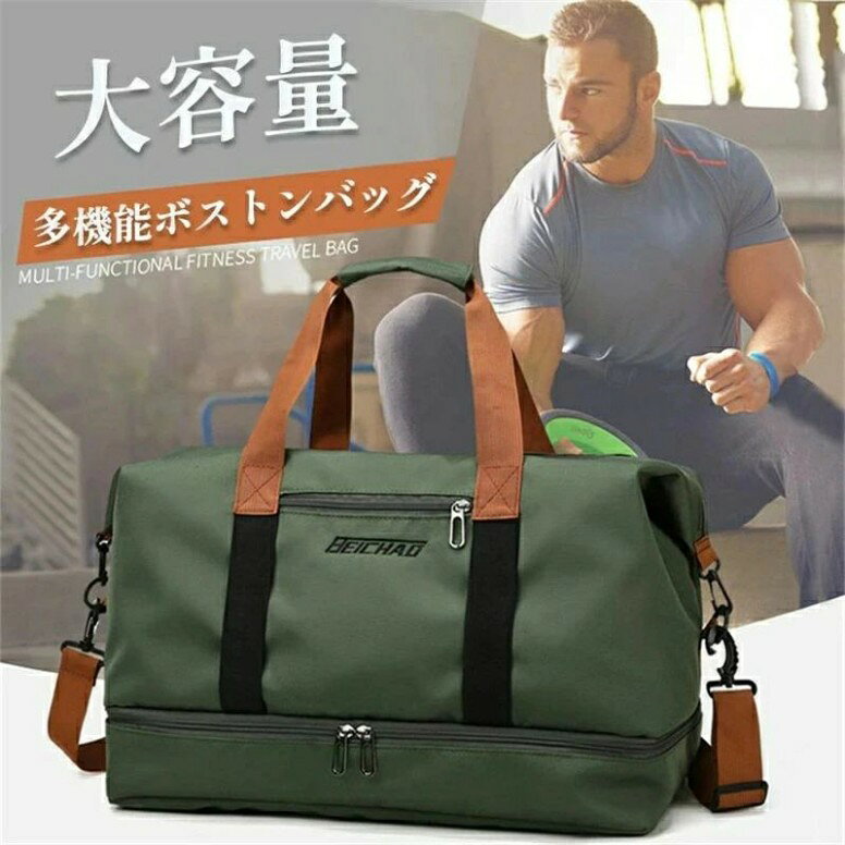 スポーツバッグ 旅行 軽量 大容量 トラベル 修学旅行 ボストンバッグ ボストンバッグ 旅行バッグ 旅行カバン キャリーオンバッグ ヨガマットバッグ 機内持ち込み 男女兼用 乾湿分離 1泊 2泊 wansuteikusu-10007518 ワンステークス サンプル画像2