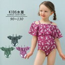 子供 水着 女の子 ワンピース キッズ ジュニア 女児 90cm 100cm 110cm 120cm 130cm 小学生 オールインワン 肩フリル おしゃれ 可愛い かわいい ギンガムチェック ストラッピー 水遊びプール 海 動きやすい k6142zbzbc6