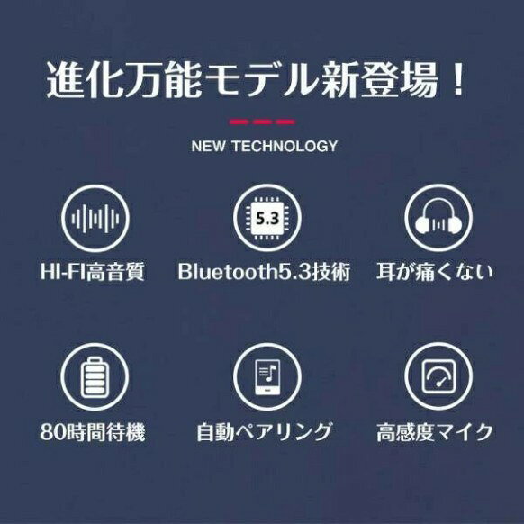 骨伝導イヤホン ワイヤレスイヤホン bluetooth5.3 イヤホン ブルートゥース 片耳 両耳 iPhone/Android 自動ペアリング 残量表示 音量調整 小型 軽量 高音質 ノイズキャンセリング 左右分離 瞬間接続 HiFi高音質 通話可能 防水 誕生日 プレゼント ギフト 父の日 wansuteikusu-10008118 ワンステークス サンプル画像3