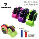 テープカッター 35mm 46mm テープディスペンサー 同じ長さ 一定 裁断 便利アイテム セロハンテープ セロテープ 手回し 半自動 簡単 梱包 滑り止め ...