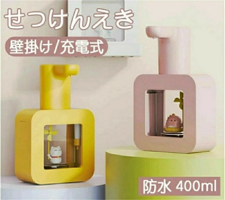 ソープディスペンサー ハンドソープ 泡 自動 液体 泡 吐出量2段階調節 充電式 防水 400ml 壁掛け ハンドソープ 食器用洗剤 キッチン 洗面所などに適用 アルコールディスペンサー