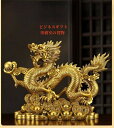 龍年招財龍置物干支龍年金龍?銅色樹脂開業事務室工芸品プレゼント