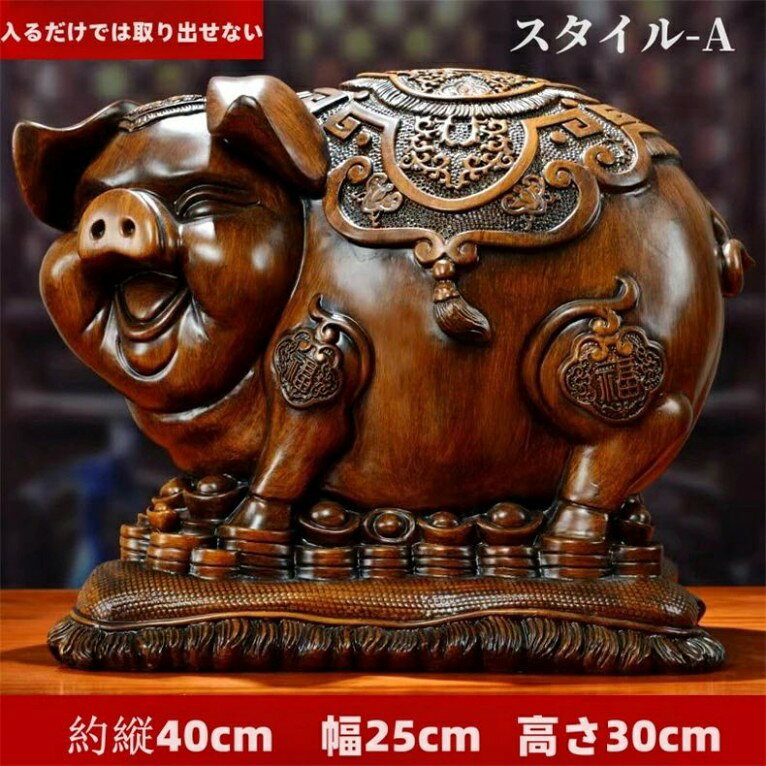 金豚の置物招財干支豚のアイデア貯金箱付き福豚客間飾り誕生日祝新婚祝開業祝敬老...