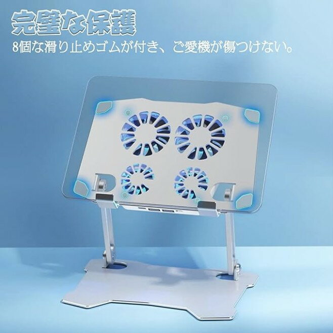 タブレット スタンド iPad 冷却ファン アルミ合金製 iPad冷却台 四つファン付き ホルダー 冷却スタンド 2つUSBポート付き 折りたたみ式 低騒音 無段階調整 人間工学設計 姿勢改善 置き台 滑り止め付き ゲーム＆絵描き用