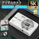 デジタルカメラ 5k 防水 防塵 耐街撃 ビデオカメラ カメラ デジカメ 小型 高画質 軽量 自撮り 動画 撮影 5000万画素 5k画質 16倍デジタルズーム キッズカメラ オートフォーカス AF USB充電 安い 2.4インチ大画面 卒業式