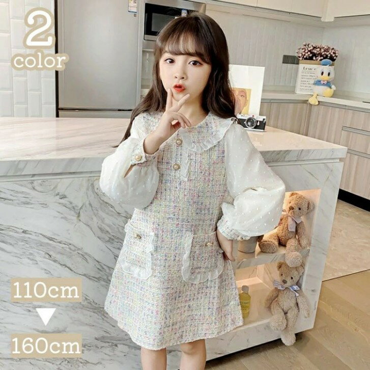 ワンピース キッズ ジュニア 女の子 子供用 Aライン 長袖 膝上 丸襟 ボタン ポケット レース フリル パフスリーブ おしゃれ かわいい