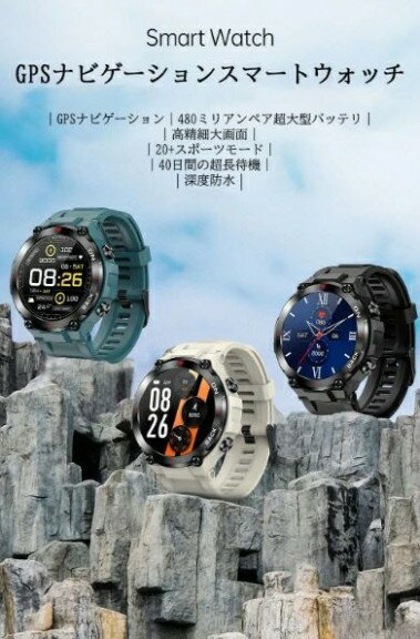 GPSナビゲーションウォッチ スマートウォッチ スポーツウオッチ 1.32インチ大画面 腕時計 超長時間待機 IP68防水 GPS連携 目覚まし時計 着信通知 睡眠検測 多国の言語 アラーム プレゼント 父の日 母の日 ギフト＼／