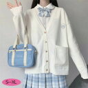 Vネックスクールベスト コットン スクールベスト 前開きタイプ ゆったり Vネック ニット ベスト オールシーズン スクールセーター 秋 学校 女子校生 女の子...