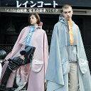 【梅雨対策】 rainfreem レインコート 自転車 レインウェア レディース メンズ レインスーツ ファッション 防水 メンズ レディース 軽量 おしゃれ ...