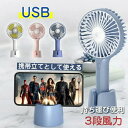 ミニ扇風機 USB充電 オシャレ 夏用 取り外し 簡約 かわいい シンプル 手持ち 省エネ 涼感 軽量 持ち運び便利 快適 コンパクト ポータブル 熱中症対策 軽音