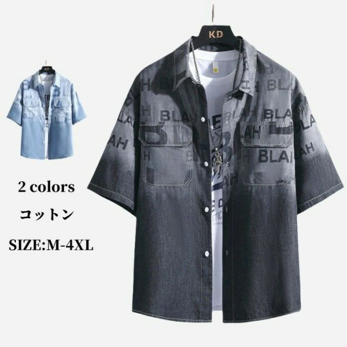 Chambray Shirts - シャツ 半袖シャツ デニムシャツ メンズ シャンブレーシャツ プリント柄 カジュアルシャツ 軽量 shirt ゆったり トップス M-4XL ダンガリーシャツ 春夏服 快適 通気性 涼しい 超人気 ファッション 夏にピッタリ プレゼント ギフト