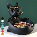 犬 小物入れ 収納 インテリア フレンチブルドッグ【ブルドッグ フレブル 小物入れ 犬 動物 オーナメント オブジェ トレイ リビング オシャレ サングラス 鍵 キーケース 時計 お菓子入れ プレゼント ギフト 犬好き 誕生日 引っ越し祝い 新築祝い SNS インスタ映え】