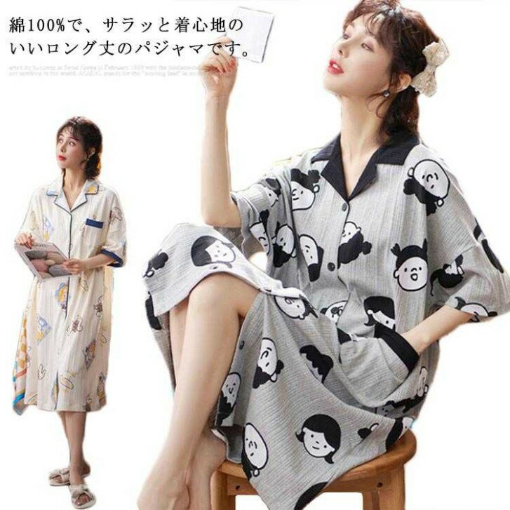 楽天ワンステークスマタニティ パジャマ 前開き ルームウェア ワンピース 半袖 授乳対応 綿100％ 夏 ロング丈 妊婦 授乳服 ママ 妊娠 部屋着 寝間着 出産 入院 準備 かわいい おしゃれ パジャマ