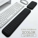 リストレスト 2点セット キーボード用 マウス用 低反発 パソコン PC クッション 手首 補助 保護 サポート 疲労軽減 柔らかい 滑り止め(2)