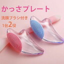 かっさ かっさプレート カッサ 洗顔ブラシ マッサージ ems 天然石ではない フェイスケア ボディケア フェイシャル 顔 洗浄 小顔 リンパ マッサージ かっさマッサージ
