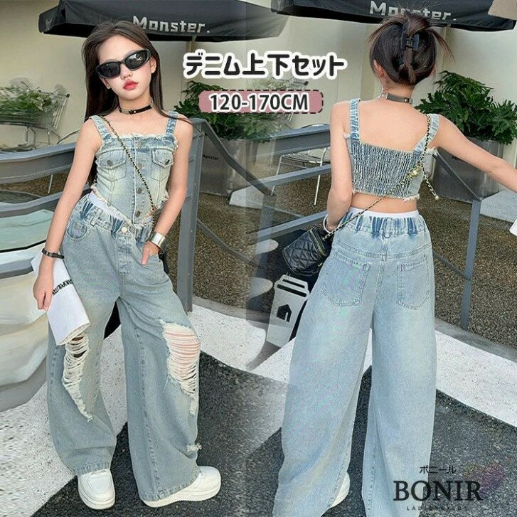 楽天ワンステークスデニム セット キッズ ダンス ダンス衣装 ヒップホップ 女の子 ブルー 青 へそ出し キャミソール タンクトップ ダメージ デニムパンツ カーゴ ジーンズ ストリート ガールズ ジャッズ 団体服 ダンスウェア 発表会 応援団 個性 可愛い jazz K-POP オシャレ 120-170