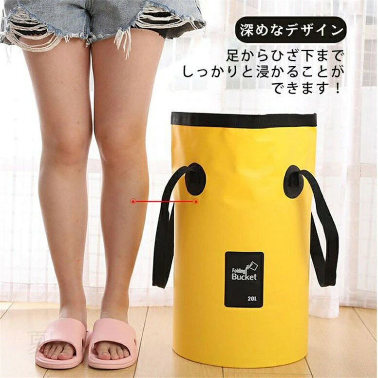 ワンステークスのフットバス 折りたたみ 保温 おしゃれ 足湯器 フットバス バケツ 洗濯 6色 バッグ コンパクト 大容量 20L 携帯 折りたたみ PVC 防水 アウトドア 持ち運び キャンプ 釣り 掃除 防災 ギフト 簡易バケツ 大容量 ランドリーバケツ 出張 旅行洗濯 軽量 持ち運び アウトドア｜アングル2