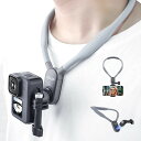 ネックレス式マウント 普通バージョン Gopro 用 アクセサリー マウント 首掛け 横撮りスマホホルダー付き アクションカメラ対応 スマホ対応 Vlog用 G...