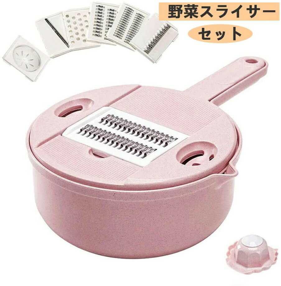 野菜スライサー みじん切りチョッパー みじんきり器セット 調理器具セット ニンジン にんにく キャベツ..