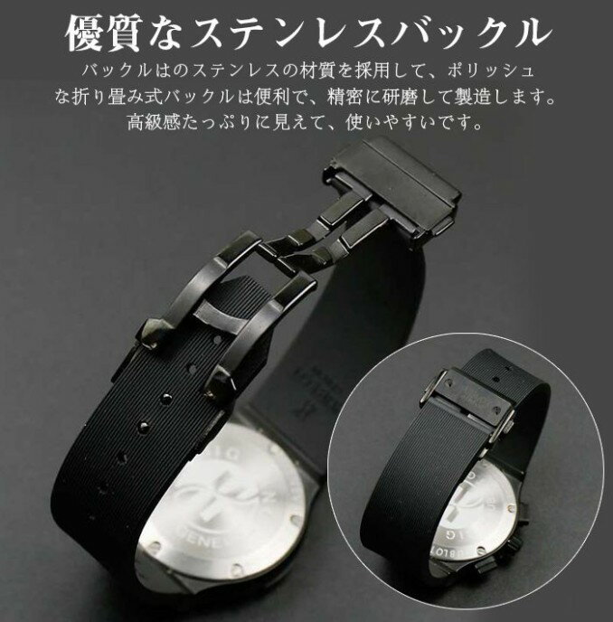 ウブロビッグバン 対応 腕時計バンド 時計ストラップ シリコンベルト 交換バンドツール 耐久性 ステンレスバックル15mmx21mm