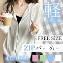 UVカット パーカー 涼しい おしゃれ ZIPパーカー パーカー レディース ジャケット ラッシュガード トップス フード付 サマーカーディガン UVパーカー ...