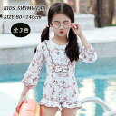 みずぎ 水着 ベビー 可愛い 水着 女の子 長袖 スクール水着 低校生 女の子 キッズ 水着 花柄 ワンピース 水着 女の子