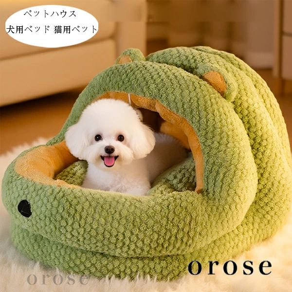 ペットハウス かわいい ドーム型 犬用ベッド 猫用ベット あったかい ペットベッド ...