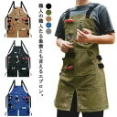 エプロン キャンバス 作業着 ワークエプロン フリーサイズ 多ポケット 前掛け カフェエプロン 職人 美容師 ガーデニング レディース メンズ 男女兼用 ストラ...