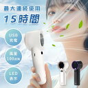 扇風機 爆風 LEDディスプレイ 無段階ハンディファン 3600mAh 高速扇風機 手持ち扇風機 コンパクト 高風速携帯扇風機 ミニ扇風機 USB扇風機 ハンデ...