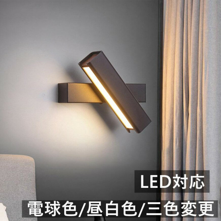 ブラケットライト 北欧 洗面鏡照明 モダン 高級感 簡約 おしゃれ 化粧台 お手洗い 壁掛 け照明 鏡前照..