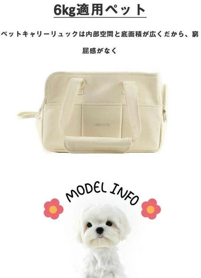 ペットキャリーバッグ 軽くてお出かけ 6kg以下のペット 犬バッグ 猫バッグ ウサギ...