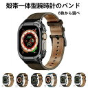 アップルウォッチ バンド ケース カバー ステンレス ケース カバー メンズ apple watch 9高級 一体型 バンド ラバー 高級ベルト apple w...