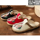 SANDAL エスニック 刺繍 アジアン 手編み ヘンプ エスニック ナチュラル サンダル 外履きOK レディース サボサンダル