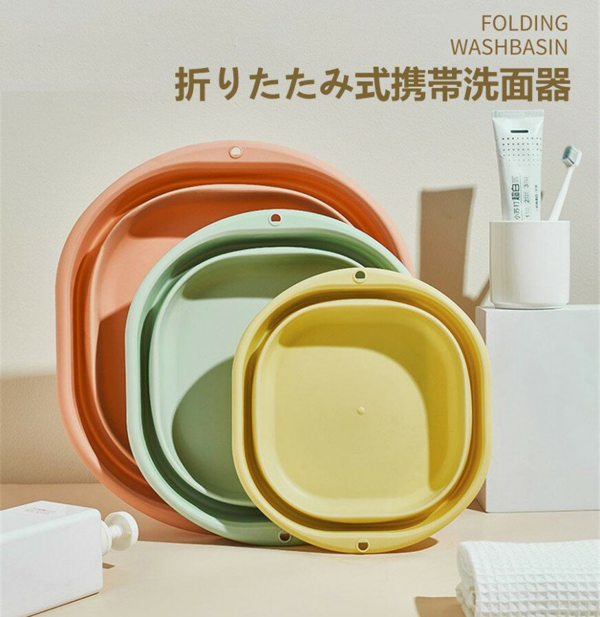 折りたたみ式洗い桶 3点セット 中型 たためる 洗面器 洗い桶 洗濯 洗いかご キッチン 食器洗い桶 洗濯 ..