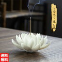 お香立て 蓮の花 蓮華 風水 開運 線香立て ホワイト オブジェ 幸運ロータス 金運 幸運蓮華 アジアン 白 店舗 お店 会社 自宅 開運 プレゼント 香炉に合...