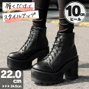厚底ブーツ レディース 厚底 歩きやすい 10cm 身長盛れる 秋 冬 通年 黒 ハイカット レースアップ 厚底ブーツ 美脚 ヒール 疲れにくい 歩きやすい 太ヒール ジップ コスプレブーツ ライブ