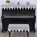 ピアノカバー 1点/2点/3点セット アップライト フルカバー キーボードカバー 椅子カバー 電子ピアノ ピアノ鍵盤蓋のカバー 子供用 フリンジ トップカバー ...