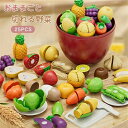 おままごとセット ままごと ごっこ遊び 食材セット おもちゃ 切れる 野菜 やさい 果物 まな板 包丁 食べ物 マジックテープ 料理 男の子 女の子 収納 誕生...