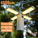 キャンプランタン 充電式 小型 折りたたみ LEDランタン 懐中電灯 モバイルバッテリー アウトドア 調光 多機能 高輝度 防災グッズ 停電